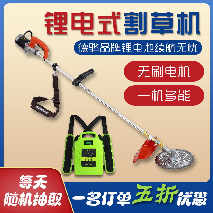 鋰電池割草機 鋰電池割草機